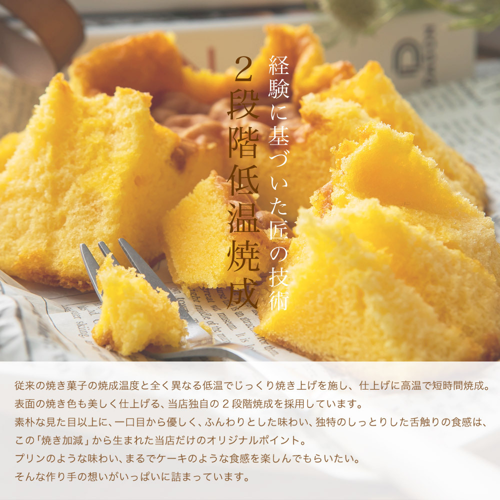 【完熟カステラケーキ】ギフト ハニープレーン味とチョコレート味の2種 卵たっぷり プリンのようなしっとりなめらか シフォンケーキ おいしい お菓子 ギフト デザート【送料無料※一部地域を除く】