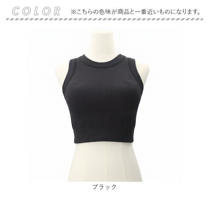 ヨガウェア トップス 通販 ブラトップ パッド付き タンクトップ スポーツインナー フィットネスウェア ピラティスウェア クロップド丈 リブ素材 ノースリーブ 無地 アンダーウェア ジムウェア ランニングウェア ショート丈 アメリカンスリーブ