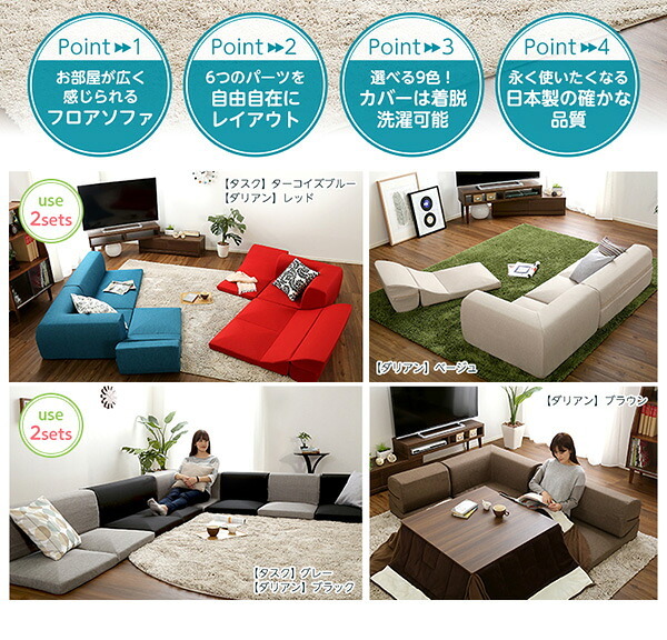 ソファベッド カバーリングコーナーローソファセット Lantana-ランタナ- カバーリング コーナー ロー 2セット インテリア 寝具 sofa ソファー ソファーベッド リクライニング カーバーリングソファ ウレタンフォーム ポリエステル 家具 新生活