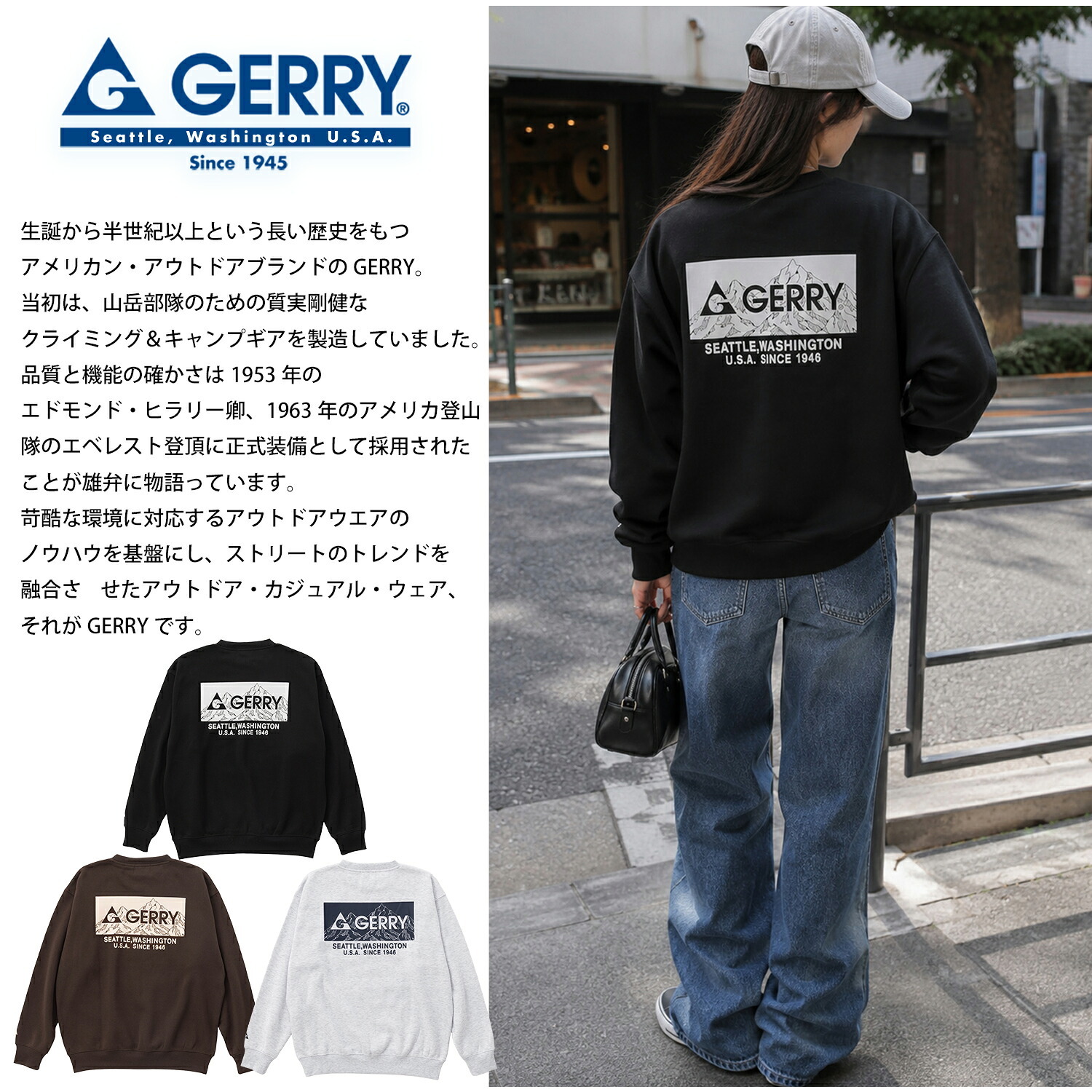 【予約】GERRY ジェリー スウェット トレーナー レディース メンズ gea-m0032 裏起毛 バックプリント 長袖 刺繍 クルーネック 防寒 ビッグシルエット オーバーサイズ アメカジ アウトドア ストリート カジュアル M L LL 2026FW  別注