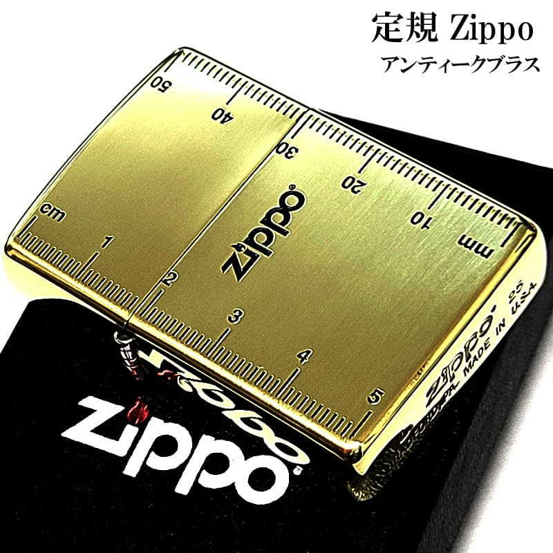ZIPPO ライター おもしろ 定規 アンティークブラス 古美仕上げ ジッポ ロゴ ゴールド おしゃれ かっこいい メンズ ギフト プレゼント