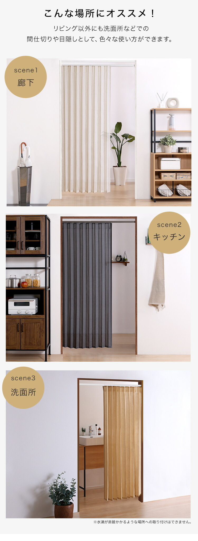 カーテン 窓まわり つっぱりアコーディオン 100×174cm 麻混仕様 新生活