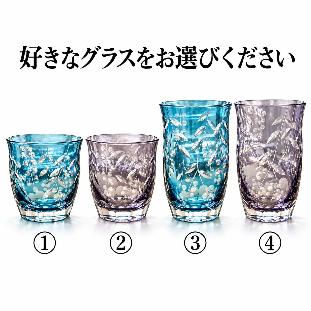 卒業 退職 名入れ ギフト SXX 切子 清涼カラーグラス 単品 / プレゼント ギフト 退職 記念 誕生日 古希 喜寿 早寿 長寿 祝い 紫 青 選べるカラー 数量限定