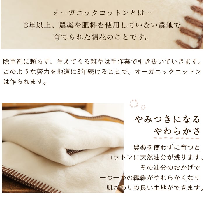 プリエール オーガニックコットン 「ソレイユ」 ベビーポンチョ | 0歳～3歳 ぽんちょ ポンチョ ベビー毛布 毛布 綿毛布 お昼寝 ベビー 赤ちゃん 防寒 日本製 綿100% コットン オーガニック