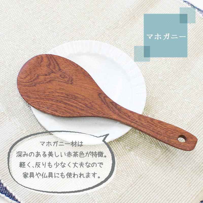 しゃもじ キッチンツール 調理器具 21.7cm かわいい ごはん 業務用 ナチュラル オシャレ 吊り下げ 寿司 木製 北欧 持ち手 木 杓文字 軽い シンプル モダン キッチン雑貨  お釜に優しい おしゃれ