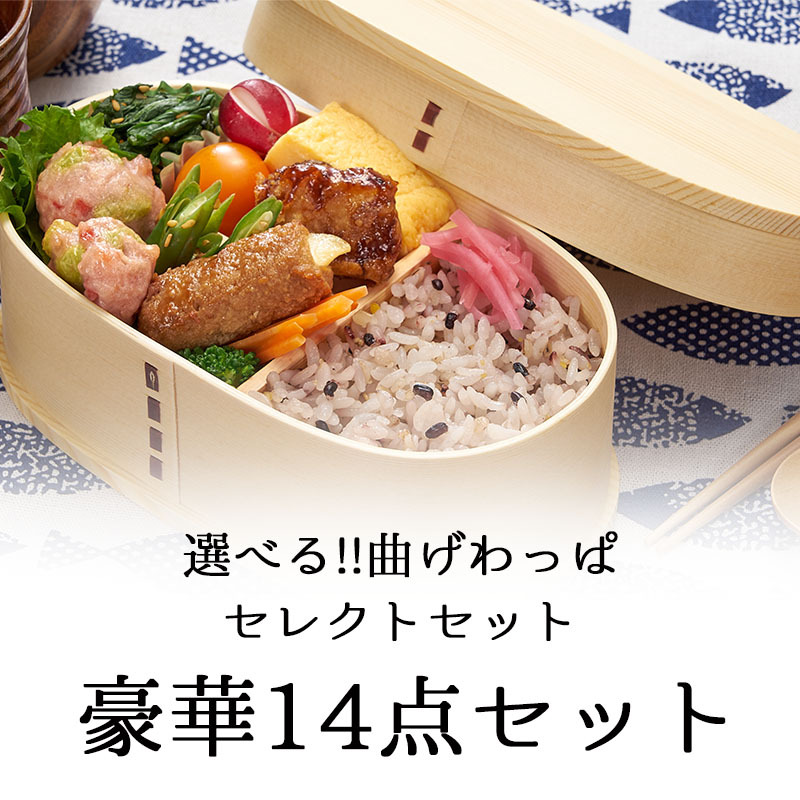 曲げわっぱ わっぱ弁当箱 弁当箱 お弁当箱 まげわっぱ セット 大人 かわいい おしゃれ ゴム 1段 遠足 運動会 軽量 女子 スリム 男子 男性 女性 メンズ 大容量 バンド わっぱ 日本製 洗いやすい 丸型 サンドイッチ 大きい 丸  風呂敷 箸袋