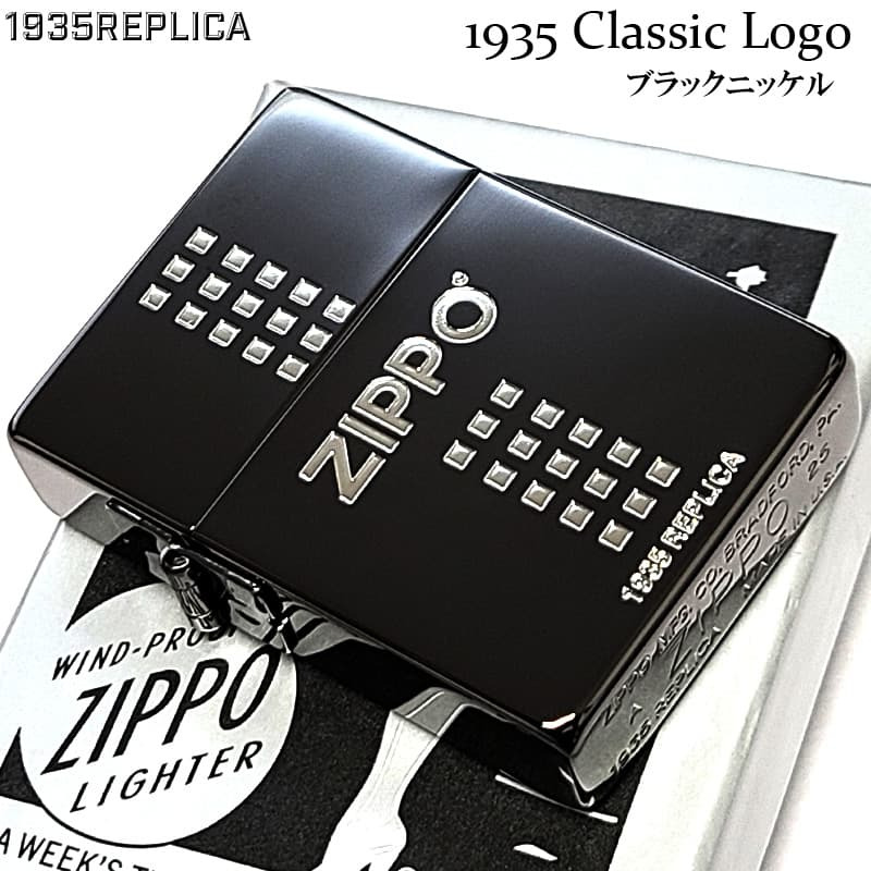 ZIPPO 1935 ジッポ ライター ロゴ ブラックニッケル 黒 角型 外ヒンジ 3バレル エッチング彫刻 銀差し シンプル かっこいい 高級 ギフト メンズ プレゼント