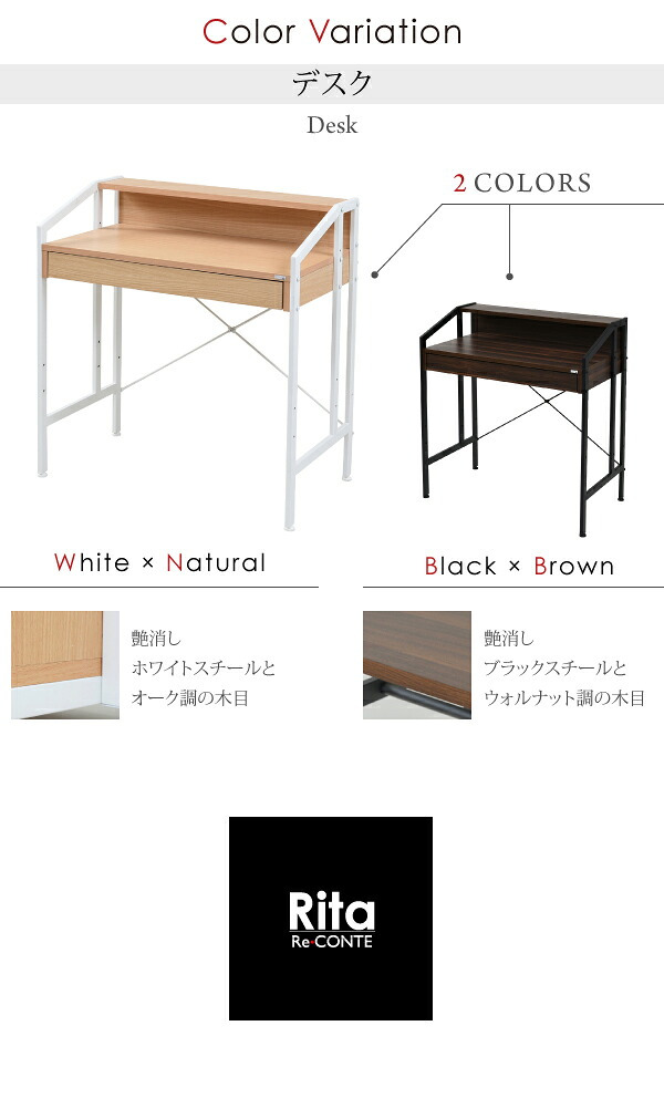 デスク ワークデスク PCデスク パソコンデスク パソコン用 Rita 北欧風 北欧 おしゃれ スチール 木製 引出し付き 棚付き カフェ風