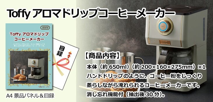 ビンゴ・二次会の景品はお任せ 結婚式 景品 二次会 ビンゴ ディズニーペアチケット＆ホットプレート＆コーヒーメーカー豪華３点セット 景品パネル＆引換券付き目録 15506 景品 目録 パネル イベント 抽選会