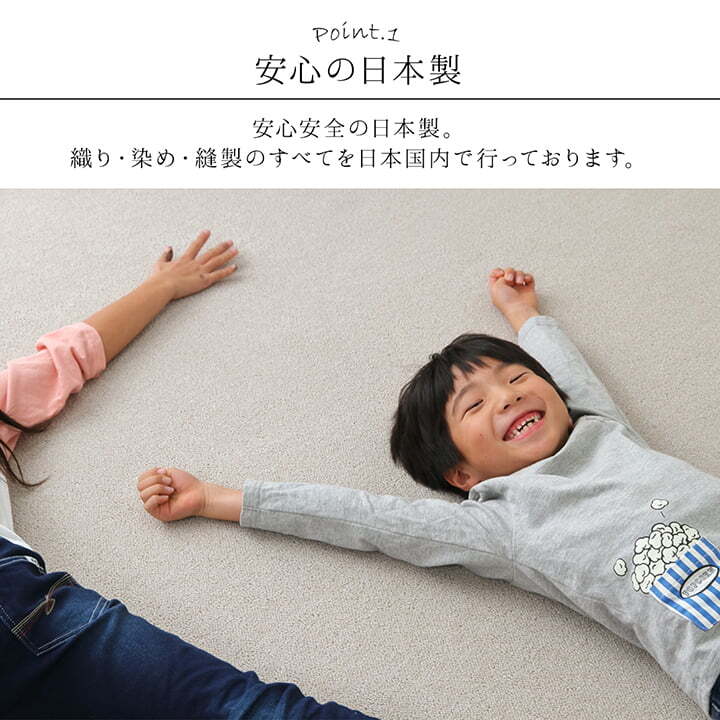 ラグ カーペット 日本 抗菌 消臭 清潔 オーダー 撥水 抗アレル物質 ダニ対策 無地 江戸間 8畳 約352×352cm