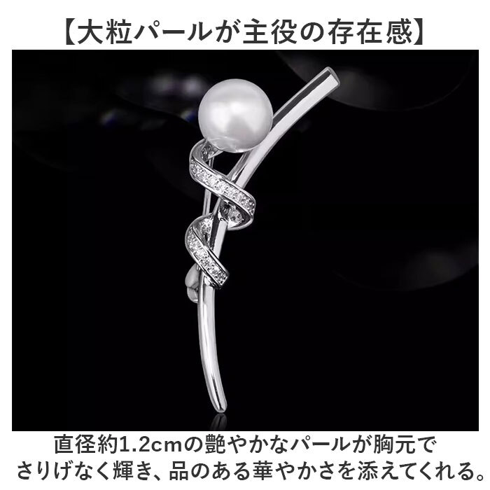 ブローチ セレモニー 通販 パールブローチ 胸飾り アクセサリー シンプル デザイン レディース 大人 フォーマル キラキラ 入学式 入園式 卒業式 卒園式 結婚式 お祝い 華やか 高級感 エレガント 上品 きれいめ かわいい おしゃれ ジュエリー