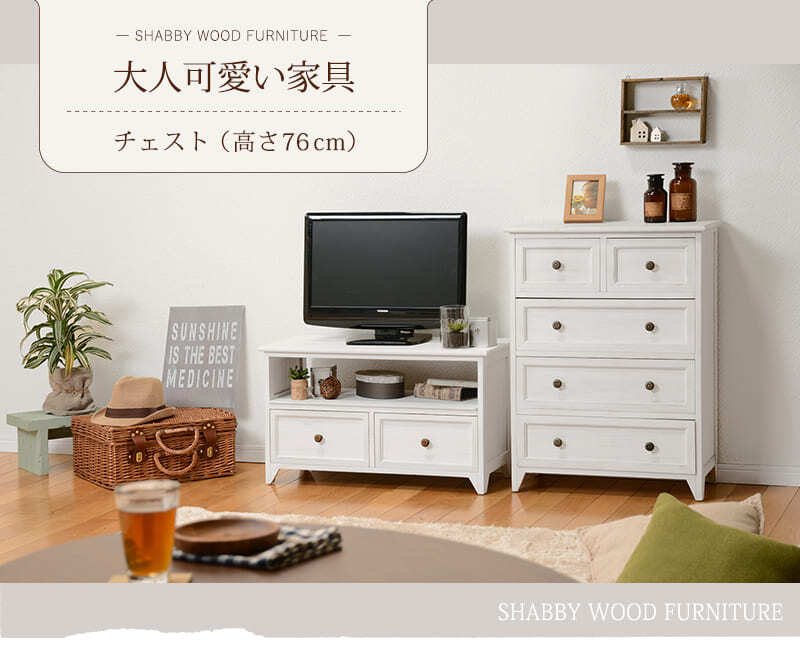 ラック フレンチ アンティーク風 ワイド チェスト 引き出し 5杯 リビング収納 完成品 木製 洋タンス 新生活 アンティーク家具 姫系家具