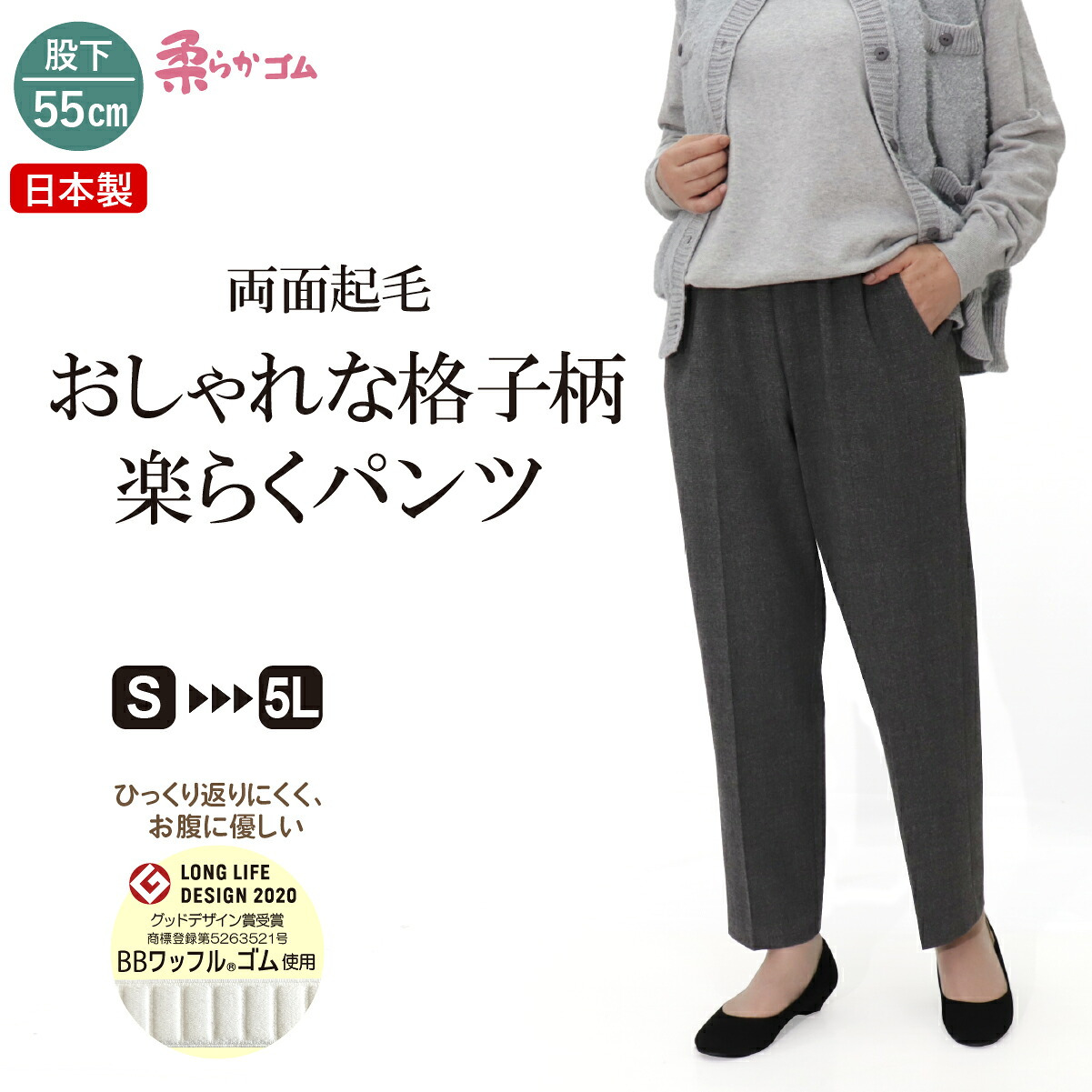 シニアファッション 婦人服 高齢者 服 おばあちゃん プレゼント 両面起毛 70代 80代 冬 裏起毛 パンツ レディース あったか 柔らか ズボン 日本製 送料無料 人気 あったかパンツ 総ゴム S M L LL 3L 4L 5L 暖か 股下55cm 【9625】