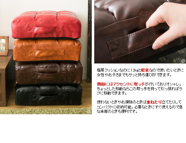 座布団 レザークッション CN-380 座布団 極厚 厚さ14cm 座り心地 スタイリッシュ Abile アビル フロアクッション リビング 革張り風 軽量 おしゃれ 北欧 男前インテリア 取っ手付き 合成皮革 かっこいい 腰痛対策 四角型 ウレタン