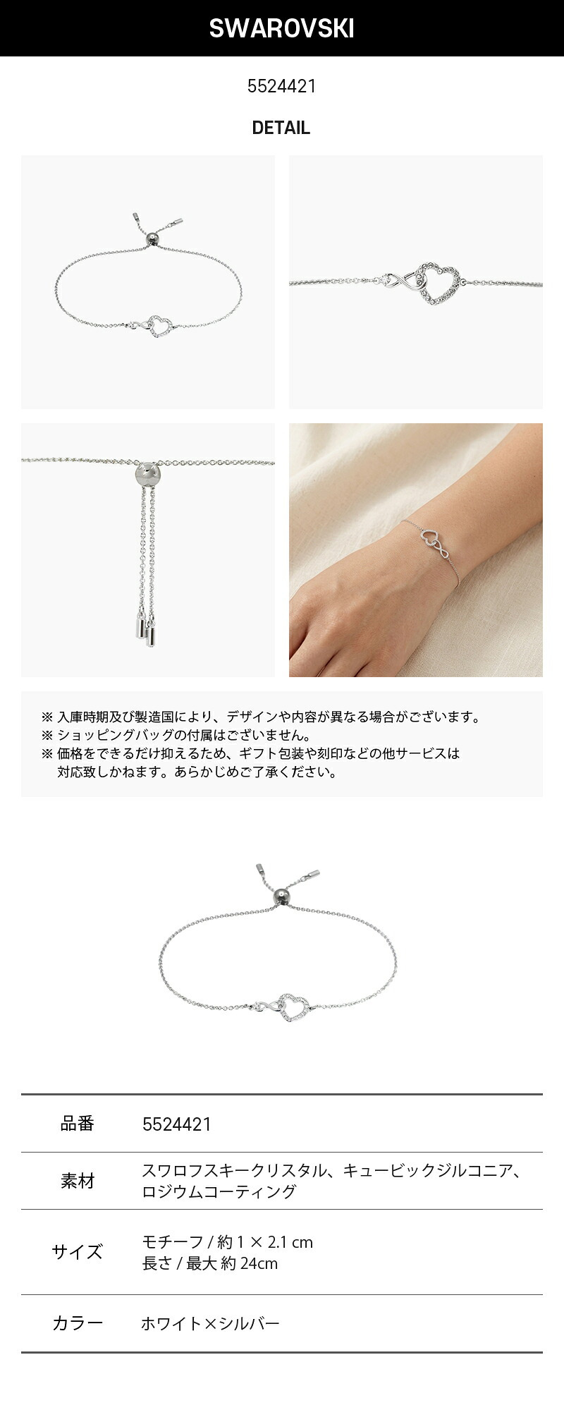 スワロフスキー SWAROVSKI Hyperbola ブレスレット 5524421  ホワイト レディース  インフィニティー ハート ジルコニア アクセサリー ジュエリー プレゼント【海外正規品】送料無料