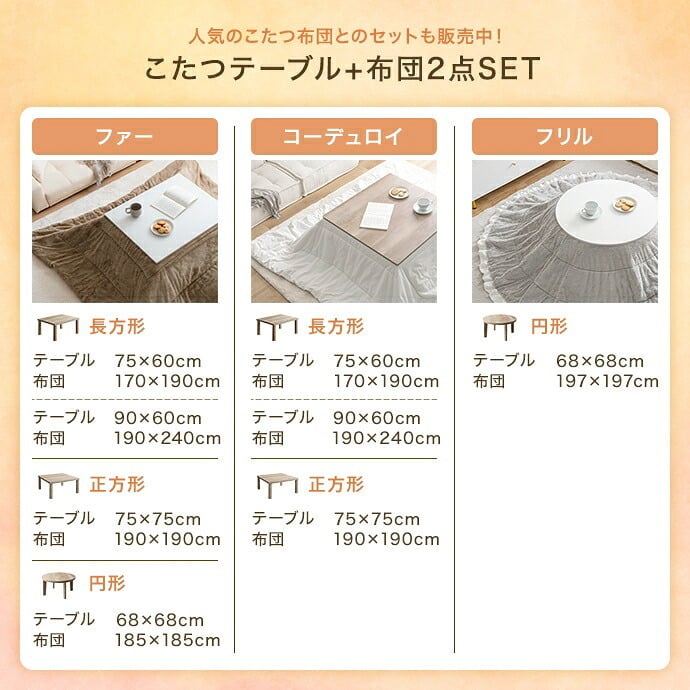 コス こたつセット こたつテーブル こたつ布団 2点セット コタツ布団 炬燵 こたつ机 長方形 コーデュロイ リバーシブル 毛布 こたつ掛け布団 薄掛け 軽量 丸洗い 洗濯可 洗える 上掛け リビング ダイニング 一人暮らし 新生活