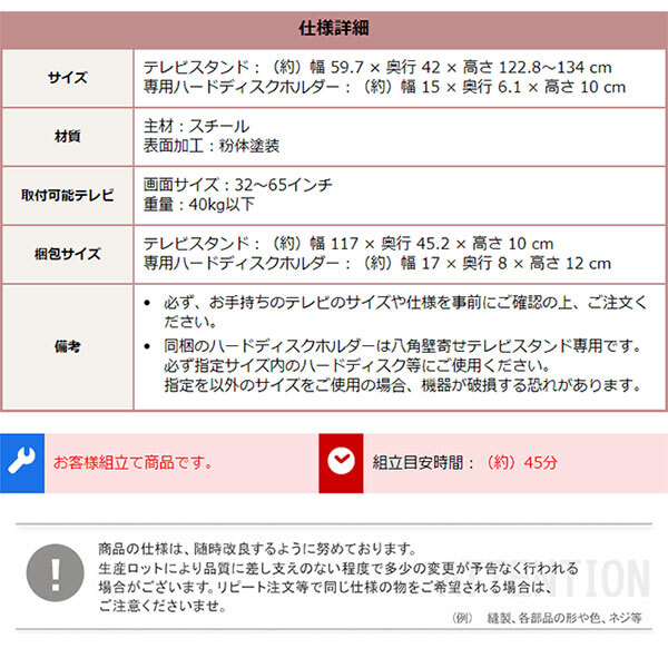 テレビ台 テレビボード 大人かわいいインテリア 八角テレビスタンドハイタイプ専用 ハードディスクホルダーセット 【Rosalie-ロザリー-】 新生活