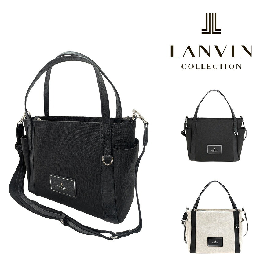 LANVIN ジュリエット トートバッグ ショルダー 斜め掛け 手持ち かばん カバン 鞄 バッグ 普段使い 使いやすい レディース ギフト プレゼント ブラック 61-5102