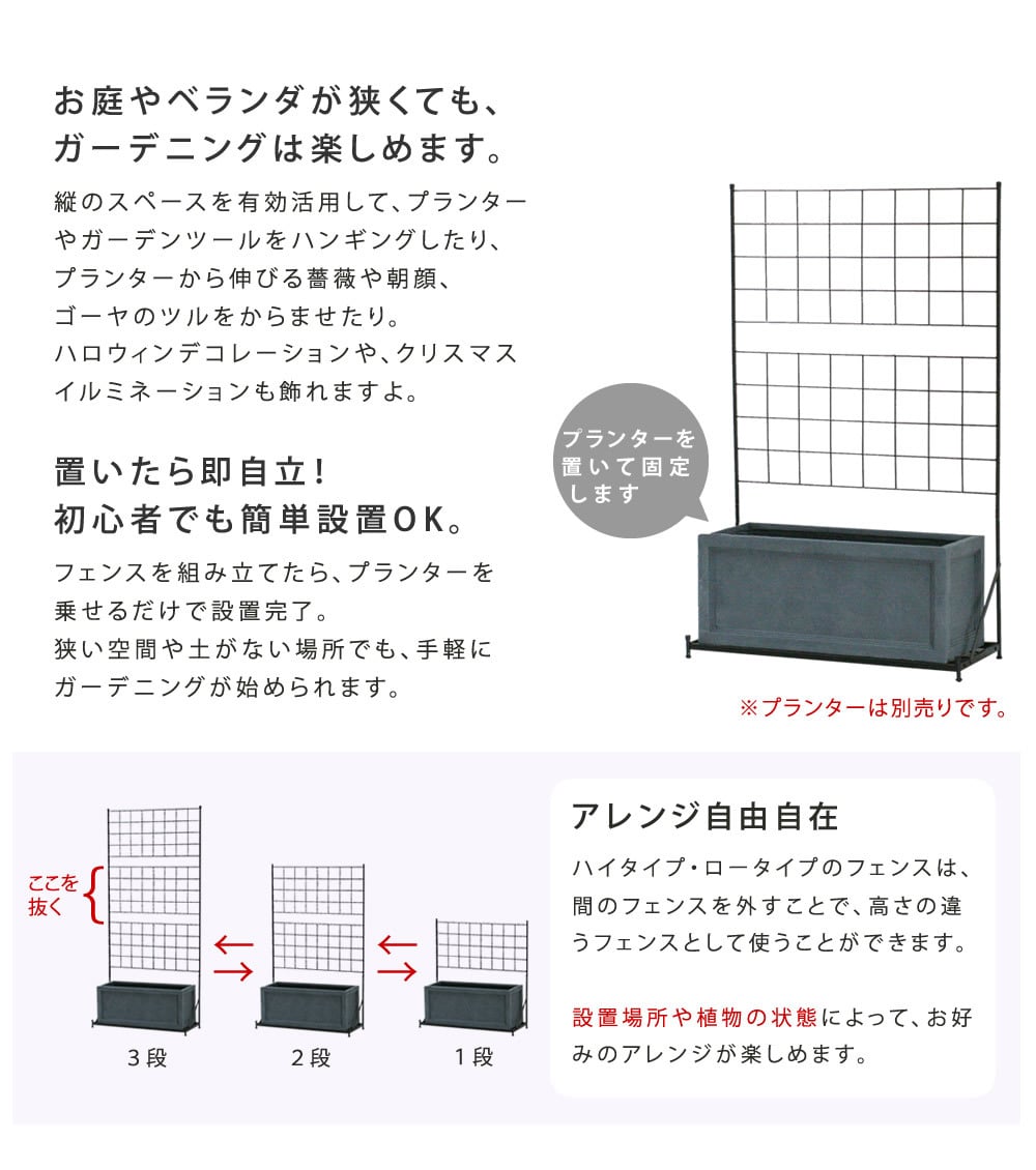 ガーデン エクステリア プランター台付フェンス ロータイプ 「グラフ」 フェンス ゲート 扉 アイアン ガーデニング 枠 柵 仕切り 目隠し 格子 ベランダ つる 薔薇 バラ 朝顔 園芸 ラティス つるバラ 庭 屋外 新生活