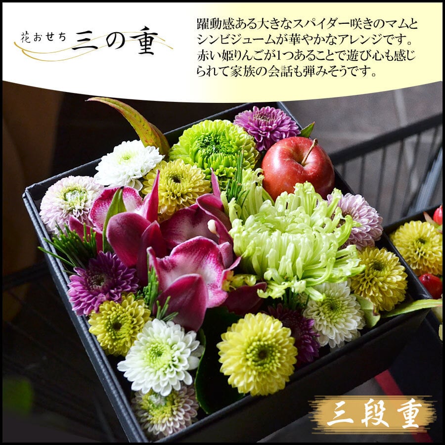 お正月 生花 お正月飾り 玄関飾り 花 アレンジメント 花おせち 【迎春アレンジ ボックスアレンジ お正月 飾り お正月アレンジメント お正月 花 卓上花 玄関 おしゃれ 送料無料】