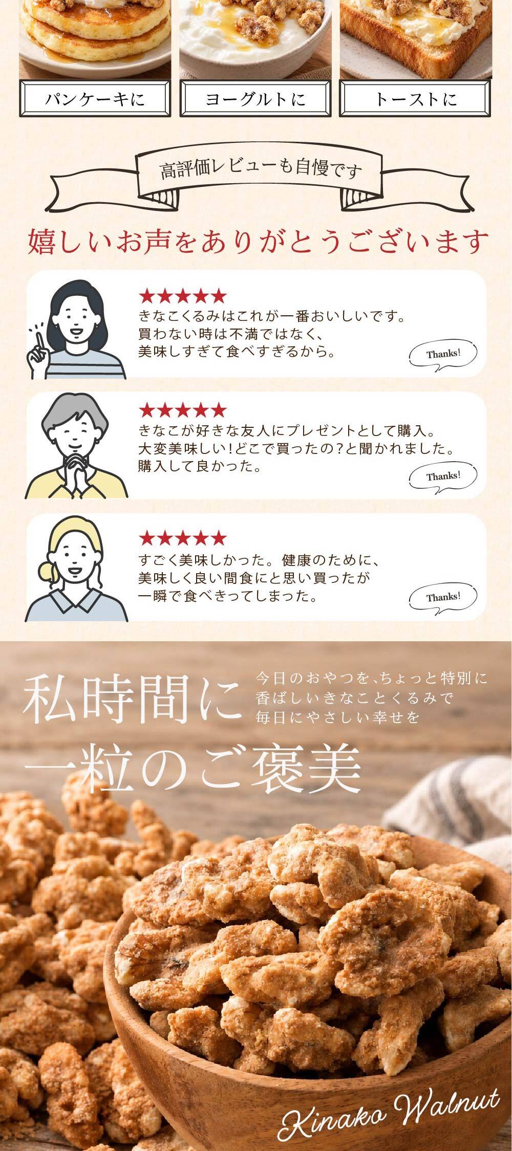 きなこくるみ 【内容量が選べる300g~3kg】雑穀米本舗  | 美味しい一粒で美容も健康も♪カリポリくるみにふわっときなこがコーティング！ きな粉 クルミ