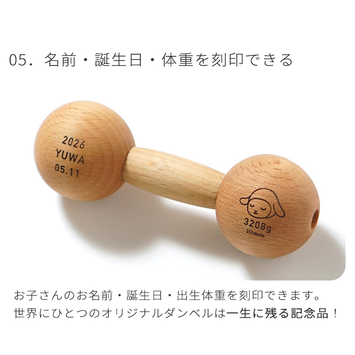 10mois 名入れダンベルベル チケット | ディモワ 日本製 ダンベル ガラガラ がらがら ラトル パステルカラー お仕立券 名入れ