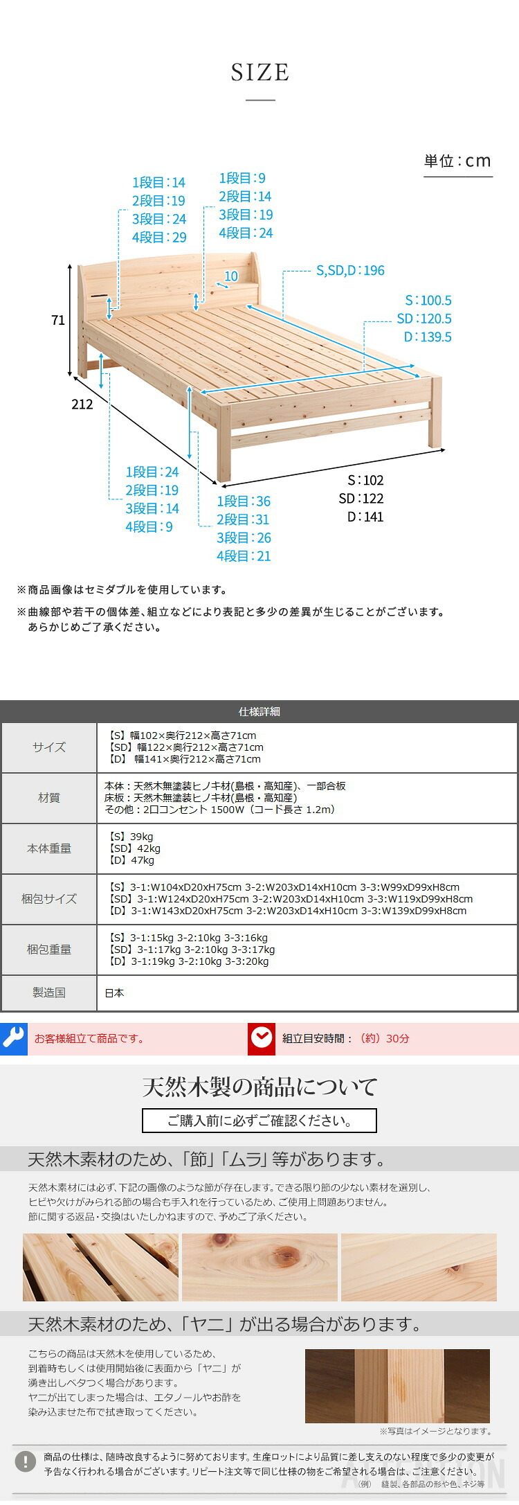 棚コンセント付き国産ひのき ノーマルすのこタイプ【HINOKA-ヒノカ-】(セミダブル)