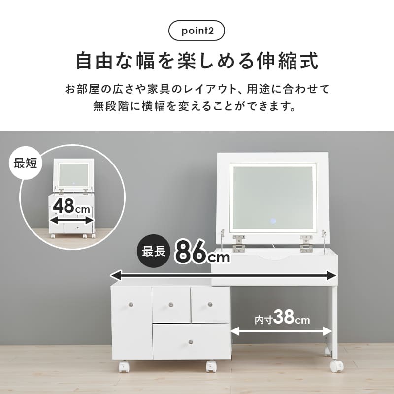 デスク チェア LEDライト付き 伸縮式コスメワゴン 女優ライト 伸縮式 コスメ ボックス ドレッサー テーブル 化粧台 ミラー付き 木製 机 収納ボックス 収納 化粧品 引出し 収納付き 白 家具 引越し 新生活