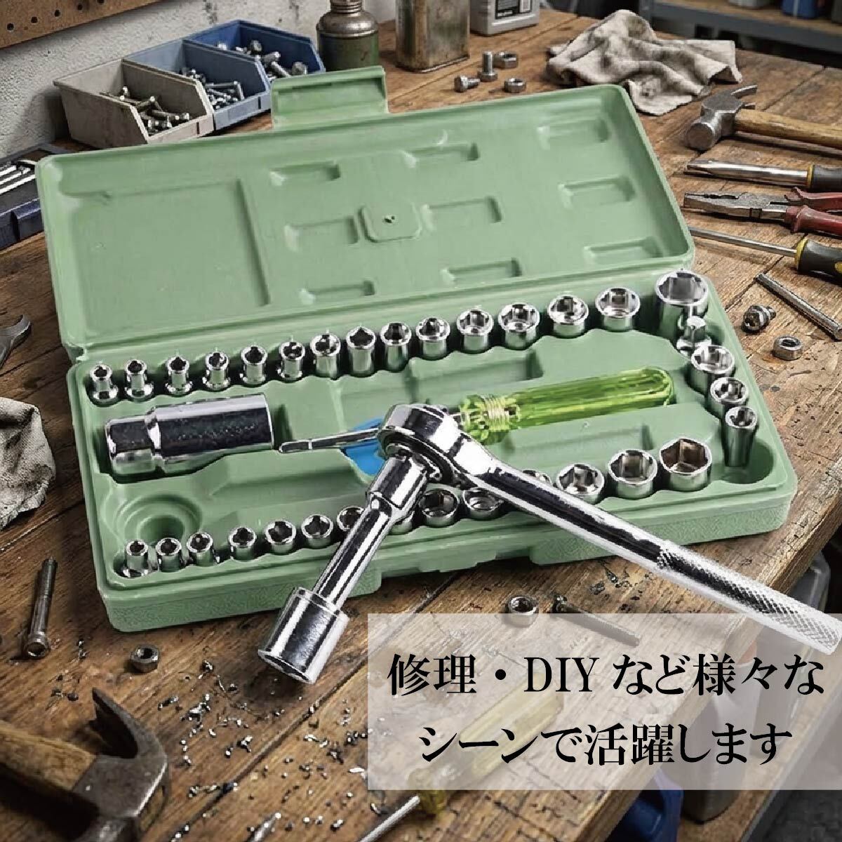 ソケットレンチセット 40pcs ラチェットレンチ インチ ミリ 両対応 ディープソケット 工具セット 1/4 3/8 バイク アメ車 ハーレー 車 自動車 修理 整備 メンテナンス エクステンション 車載工具 携帯 ツールボックス