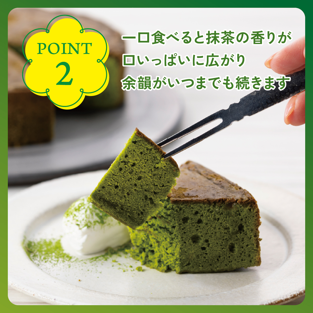 茶寮翠泉｜みどりの月 京都 宇治 抹茶 スイーツ ケーキ 常温  贈り物 プレゼント ギフト お祝い 内祝い 母の日 父の日 誕生日 結婚祝い