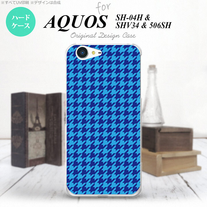 【SH04H】【スマホケース/スマホカバー】【アクオス ゼータ】SH04H スマホケース AQUOS ZETA SH04H カバー アクオス ゼータ 千鳥柄 青 nk-sh04h-904【メール便送料無料】