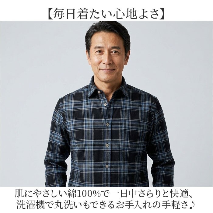 ネルシャツ メンズ 日本製 通販 チェックシャツ 長袖 シャツ 微起毛 カジュアルシャツ 襟付き 富江工房 国産 トップス シニア 50代 60代 70代 上品 おしゃれ 男性服 秋冬長袖シャツ 紳士服 オシャレ メンズファッション