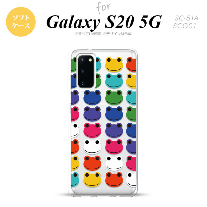 SC-51A SCG01 Galaxy S20 スマホケース ソフトケース カエル かえる B 透明 メンズ レディース nk-s20-tp166