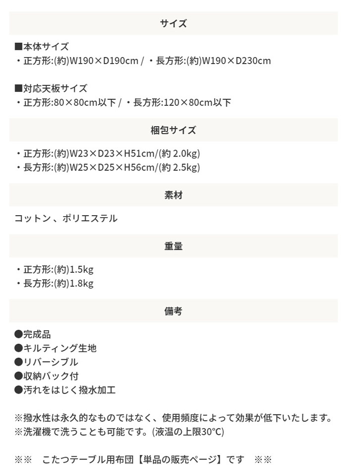 リバーシブル こたつ布団 撥水加工 アウトドア ペットの毛がつきにくい 長方形 正方形 掛布団 収納バッグ付き シュラフ / コタツ布団 保温 カバー シンプル キルティングマルチケット 無印 北欧 和室 薄掛け 寝袋 \5%OFFクーポン ポリエステル