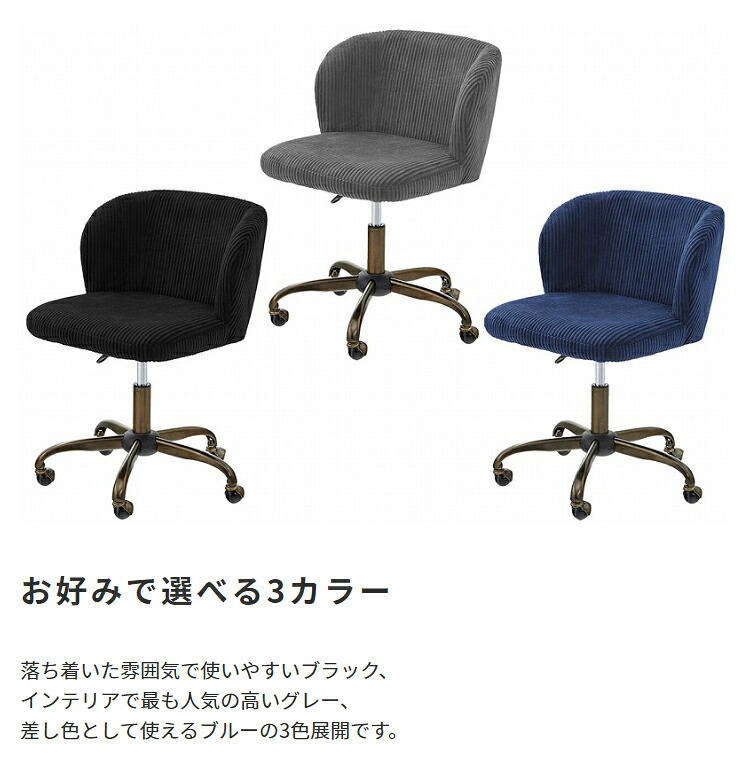オフィスチェア 椅子 イス ー オフィス 肘なし 高さ調整 ガス圧 昇降 キャスター ボールキャスター PC パソコン リモート 在宅 コーデュロイ デザイン性の高いデスクチェアです \5%OFF キャスター付き ポリエステル スチール 事務椅子 新生活
