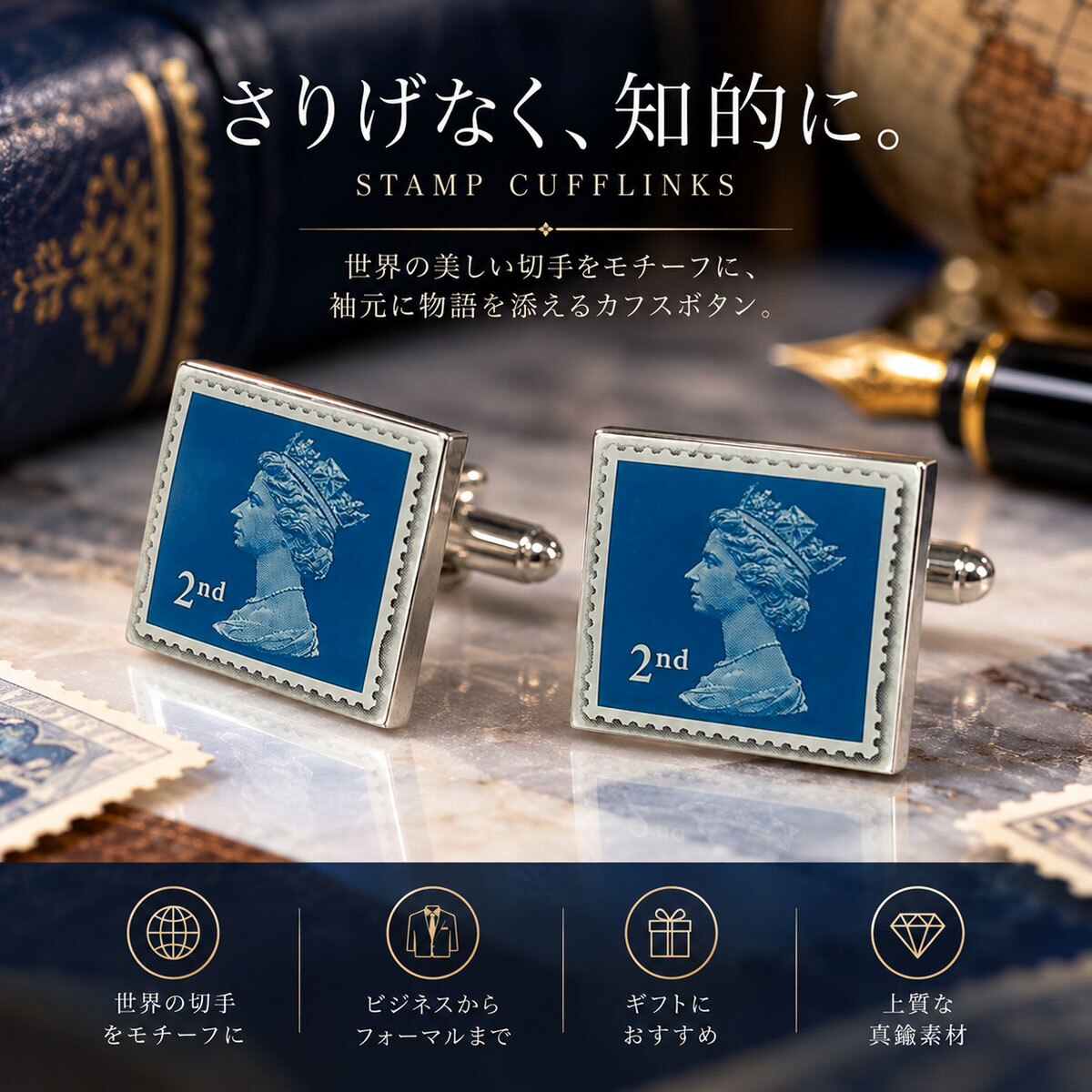 鎌倉カフス工房 イギリス切手 カフスボタン ec141 カフリンクス メンズ 英国 切手 郵便 スタンプ モチーフ レトロ アンティーク風 ユニーク 個性的 おしゃれ プレゼント ギフト