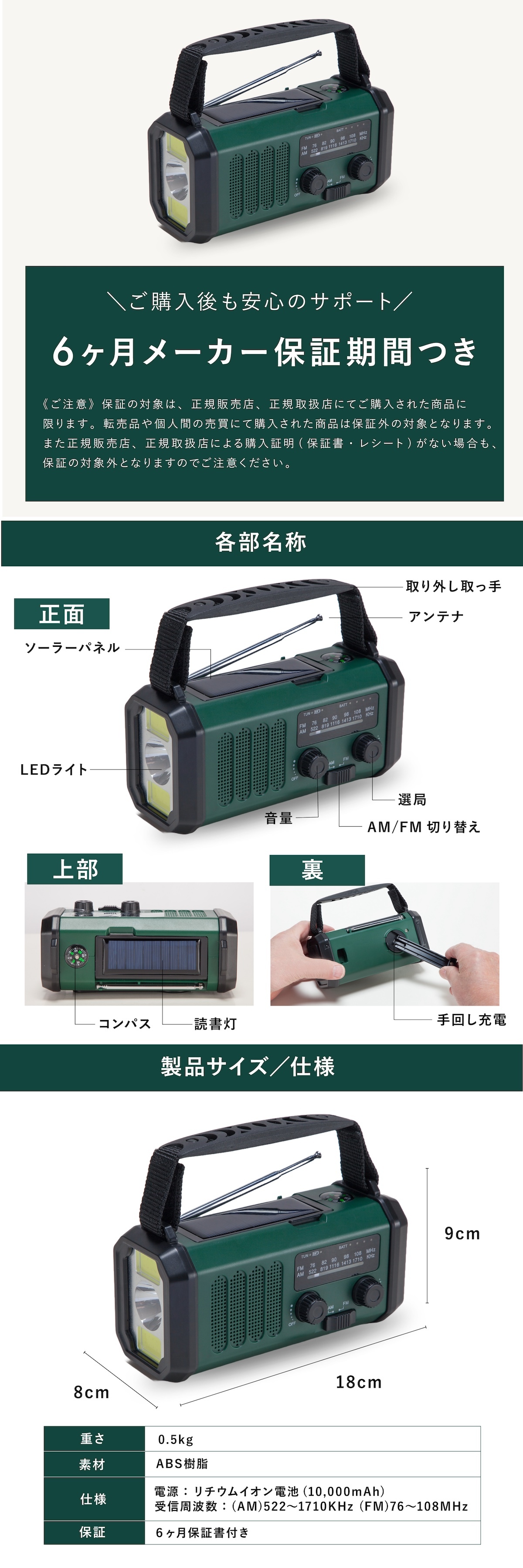 防災ラジオ 10000mAh 大容量 ファミラ スマホ2台フル充電 モバイルバッテリー 多機能ラジオ 非常用ラジオ スマホ充電 ソーラー 手回し USB充電 AM FM LEDライト 懐中電灯 SOS サイレン コンパクト 軽量 防災グッズ 防災用品 地震 災害 停電 台風 避難 備蓄
