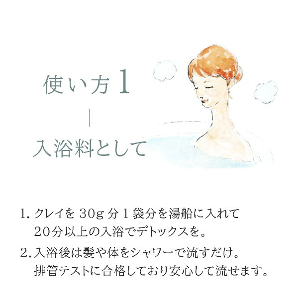 メール便　CLAYD（クレイド）WEEKBOOK(ウィークブック 入浴剤 バスグッズ ケアグッズ クレイ 天然 泥 パック エステ 女性 おしゃれ ギフト 母の日 プレゼント 贈り物 お祝い 内祝い 結婚祝い 結婚内祝い 出産内祝い お返し お礼 引越祝い 人気)