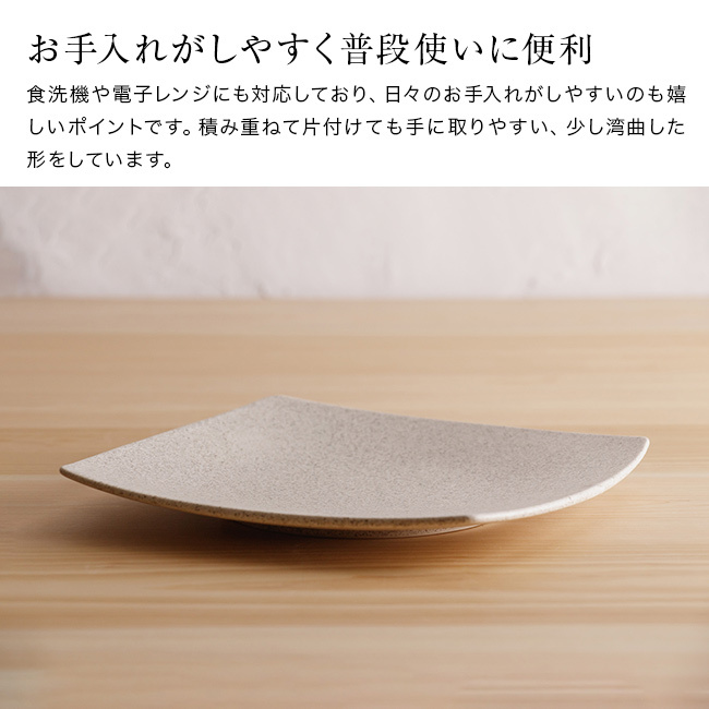 かもしか道具店 Sesame 撫角皿 S セサミ[皿 食器 プレート 小皿 中皿 おしゃれ 取り皿 陶器 角皿 かわいい 和食器 デザート皿 シンプル スクエアプレート ケーキ皿 洋食器 16cm 食洗機対応 四角皿 おうちカフェ 電子レンジ対応 菓子皿]