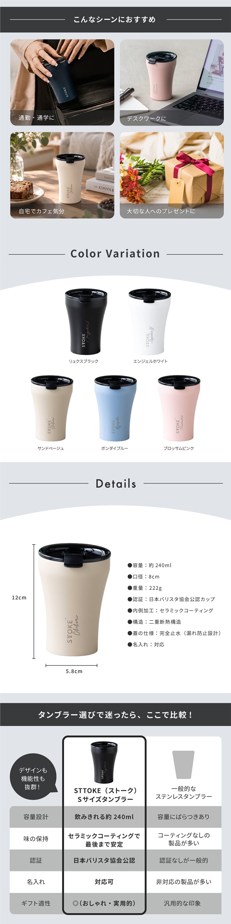 名入れ タンブラー ストーク STTOKE 名入れ 名前入り タンブラー Sサイズ 8oz 240ml  漏れない 蓋付きタンブラー 保冷タンブラー 保温タンブラー ステンレスタンブラー スリムタンブラー おしゃれ タンブラー こぼれない タンブラー蓋付き 水筒 タンブラー デスクタンブラー オフィス 持ち運び タンブラー 2way 密閉タンブラー