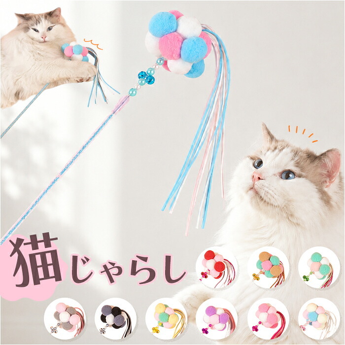 ねこじゃらし 通販 ネコジャラシ 猫 じゃらし ネコ ねこ 玩具 猫用おもちゃ 猫用 おもちゃ ふわふわ もこもこ キラキラ 可愛い かわいい 遊ぶ 遊び にゃんこ 運動不足 キャット 猫用品 ネコグッズ 猫グッズ キャット用品 ペット用品 ペットグッズ