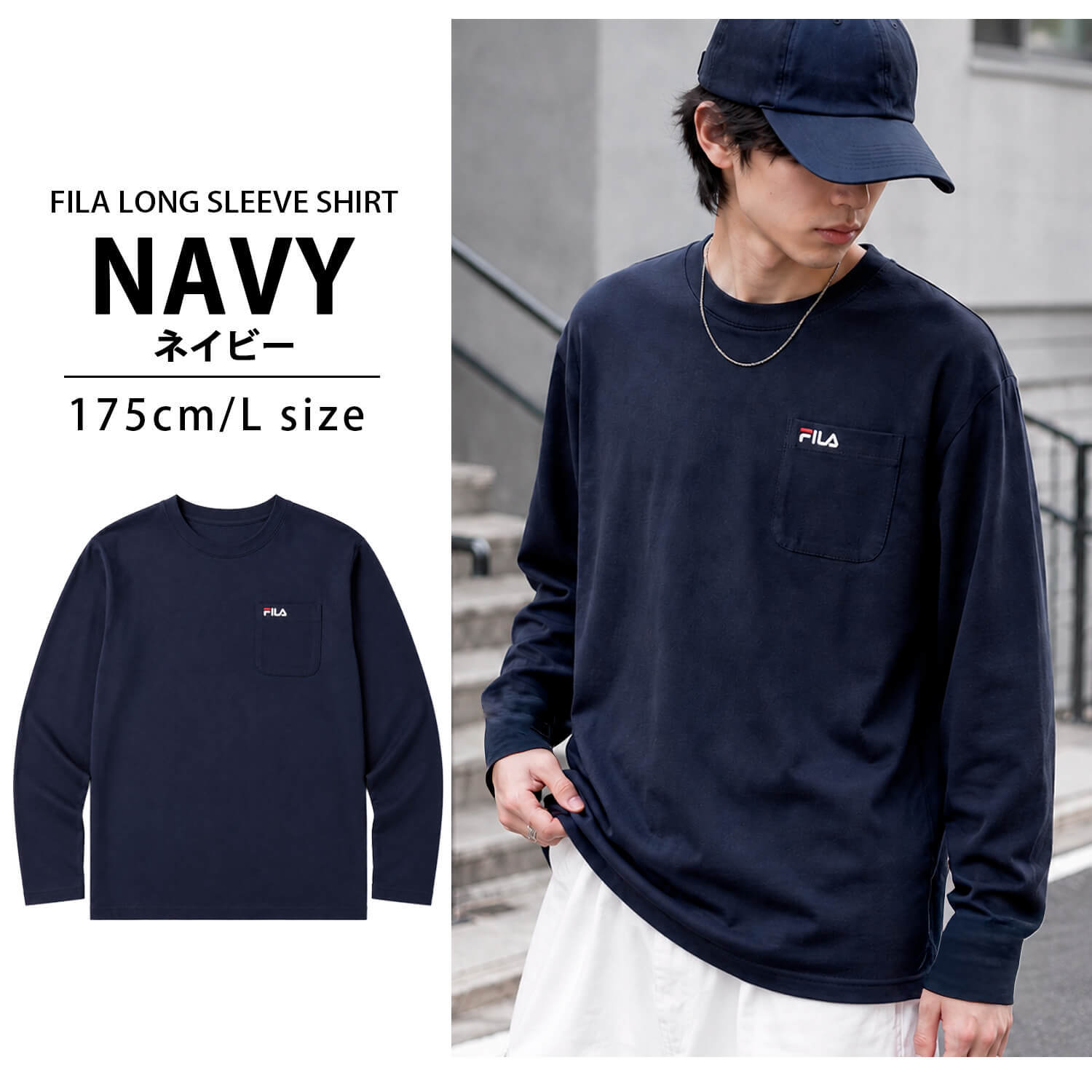  FILA フィラ Tシャツ メンズ 長袖 胸ポケット付き クルーネック 綿混 ワンポイントロゴ 刺繍 ロンT スポーツブランド トップス カットソー おしゃれ シンプル 無地 韓国 M L LL 3L 大きいサイズ 白 黒 紺 中学生 高校生 outfit