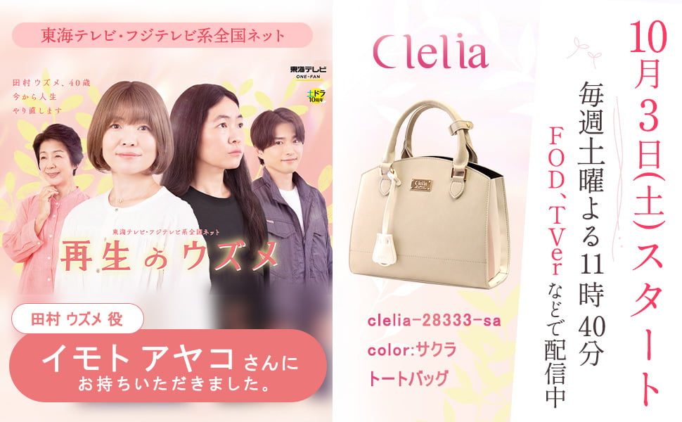 クレリア Clelia レディース ハンドバッグ 2way ハーフムーン サイドビローズ バッグ マルチカラー トリコロール ショルダー付き リベルテシリーズ 母の日 クリスマス クリスマスプレゼント