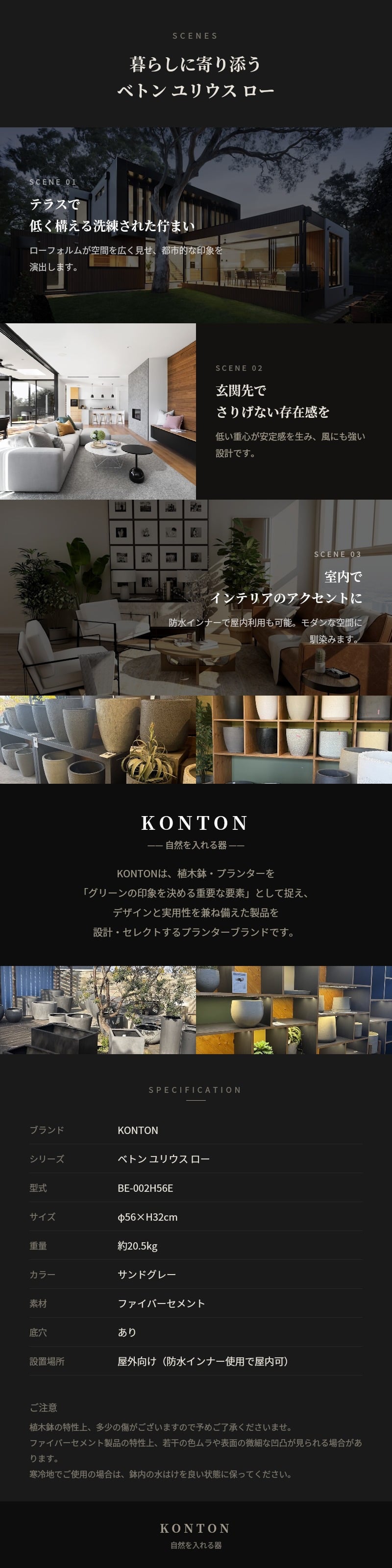 植木鉢 おしゃれ 大型 18号 鉢カバー ベトン ユリウス ロー 屋外向け 高級 丸型 北欧 観葉植物用 サボテン 特大 インテリア プランター 深型