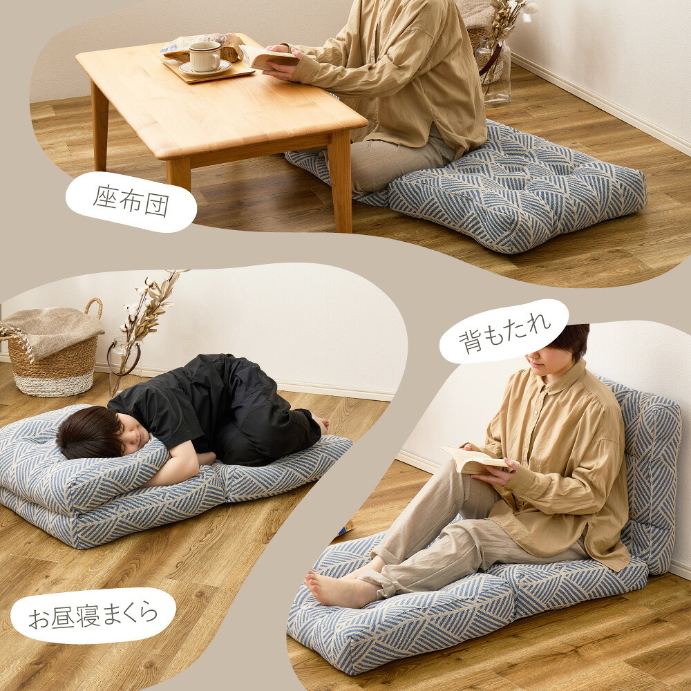座布団 インド綿100% 三つ折り ごろ寝マット クッション 2柄 約50×150cm 綿100% 座布団 幾何学柄 長座布団 おしゃれ シートクッション ロングクッション ベンチ クラック テラ コンパクト ポリエステル 座ぶとん ざぶとん 寝具 吸湿