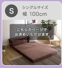ベッド 寝具 4Way折りたたみソファマットレス Tatin-タタン- SH-07-SSM--BR ブラウン シングル ホームテイスト 折りたたみソファマットレス 高反発ウレタン 反発力 ロール梱包 厚さ10cm 日本製 4way