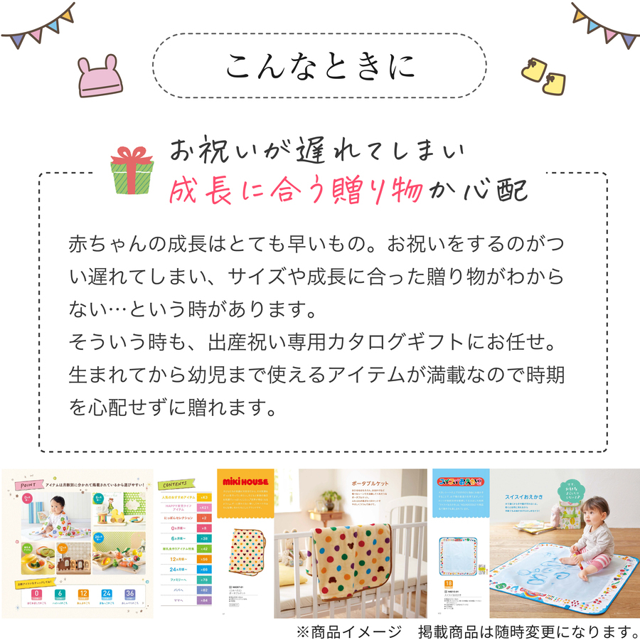 出産祝い カタログギフト えらんで きらきら 赤ちゃん 1歳 プレゼント 誕生日祝い 男の子 女の子 おすすめ お祝い 人気 ベビー用品 おしゃれ かわいい nichie ニチエー