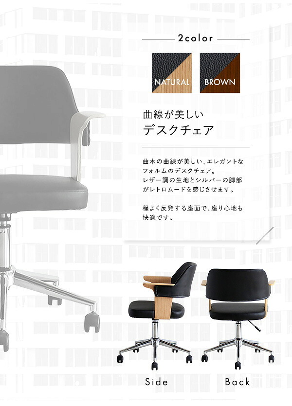 デスクチェア 単品 2色対応 昇降式 オフィス ー 1人掛け 一人掛け 椅子 イス いす リビング 書斎 合成皮革 キャスター付 肘掛け付 SH-23-KDW シンプル おしゃれ 1脚 ヴィンテージ レザー ウッド 合皮 モダン PCデスク テレワーク