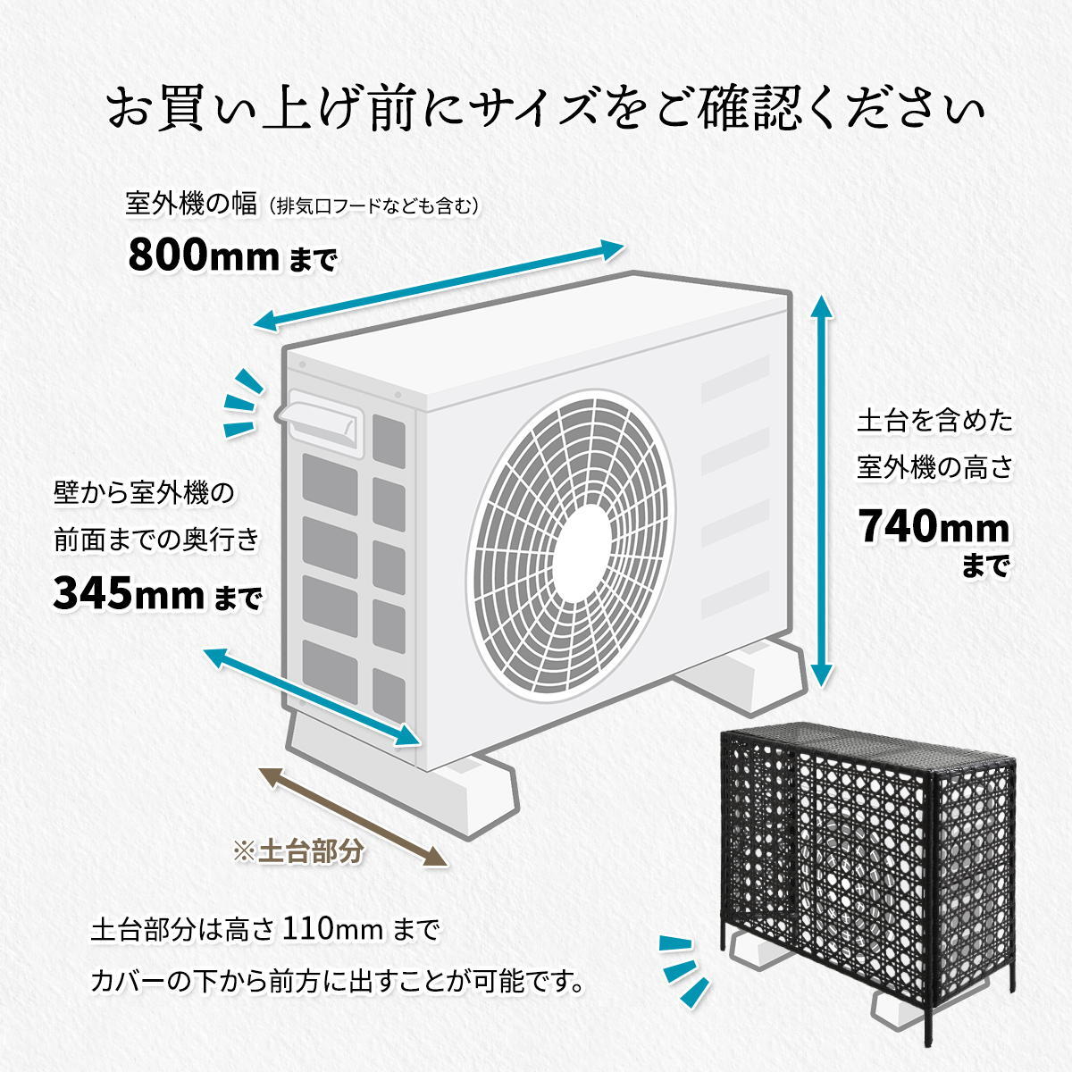 人工ラタン製 室外機カバー ONGS0081RADBR ONGS0081RAWHT W845×D370×H760mm 有効内寸 800mm×740×345mm 室外機ラック エアコンカバー 日よけカバー エアコンラック エアコンシェルフ 室外機シェルフ 人工ラタン 省エネ 節電