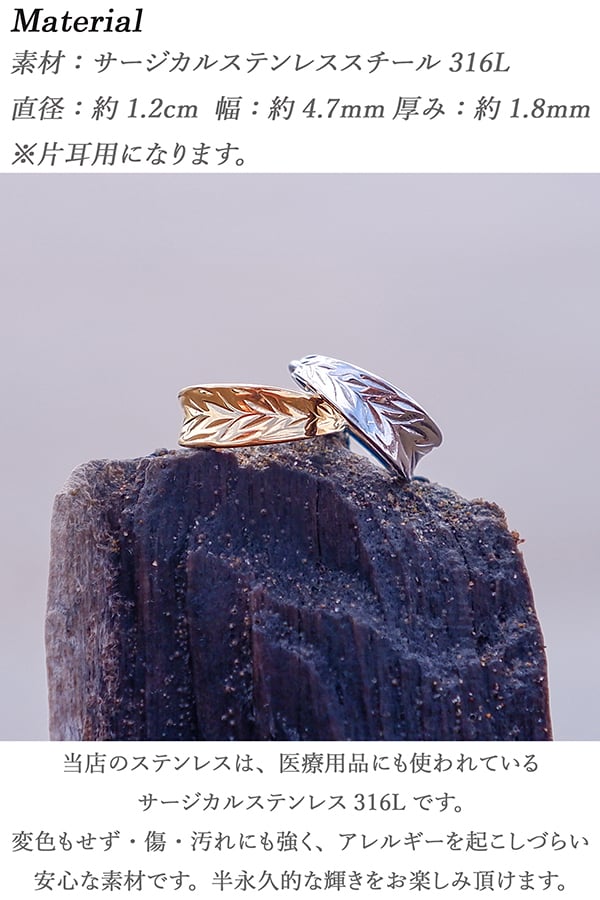 ハワイアンジュエリー ピアス ステンレス 片耳 両耳 レディース フープ フープピアス リバーシブル スタッズ シンプル シルバー ゴールド ピンクゴールド かわいい スクロール 波 花 金属アレルギー対応 サージカルステンレス 女性 男性 男女兼用 プレゼント つけっぱなしOK